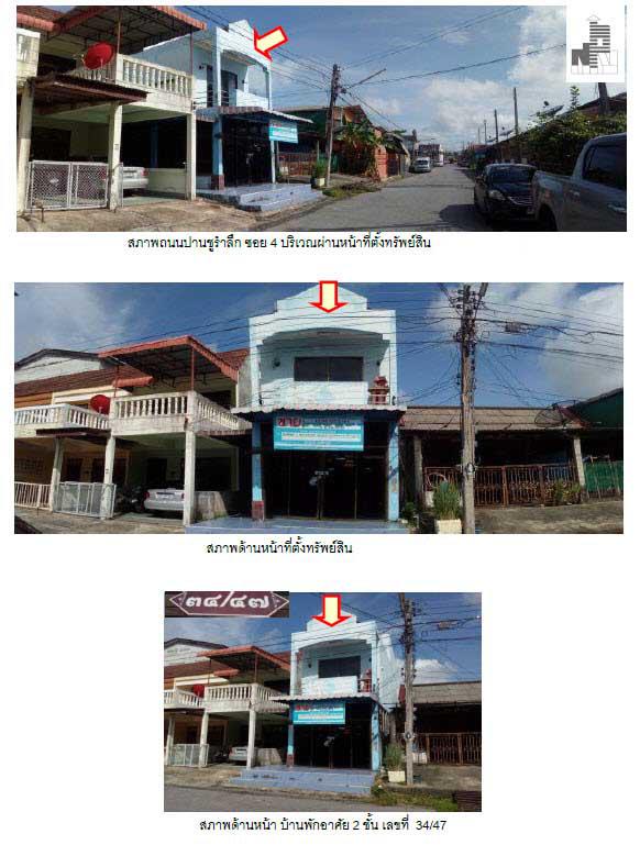 34/47  พิมาน เมืองสตูล สตูล