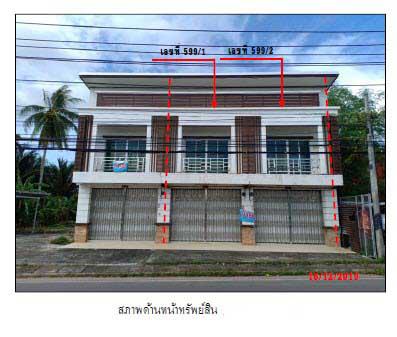 599/1 , 599/2 อาคารพาณิชย์ติดถนนยนตรการกำธร (ทล.406)  บ้านควน เมืองสตูล สตูล