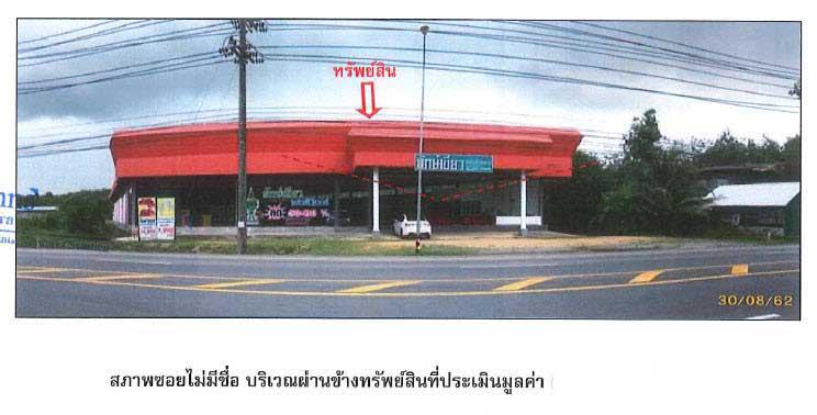 ไม่ปรากฎ  ละงู ละงู สตูล