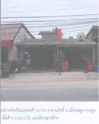 ขายที่ดินพร้อมสิ่งปลูกสร้าง