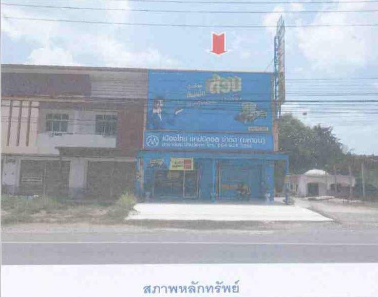 31/12  นาทอน ทุ่งหว้า สตูล