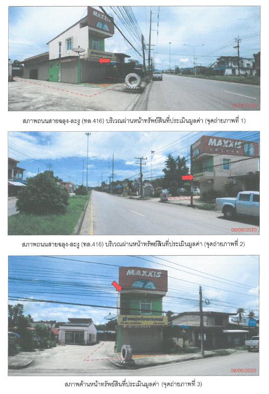 340  ท่าแพ ท่าแพ สตูล
