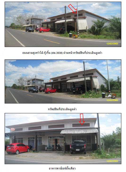 149 หมู่ 6  ท่าแพ ท่าแพ สตูล