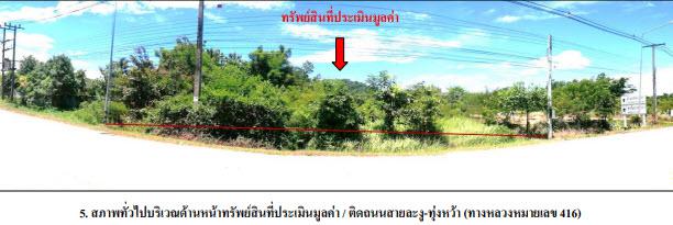 กำแพง ละงู สตูล