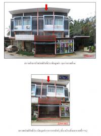 ขายอาคารพาณิชย์