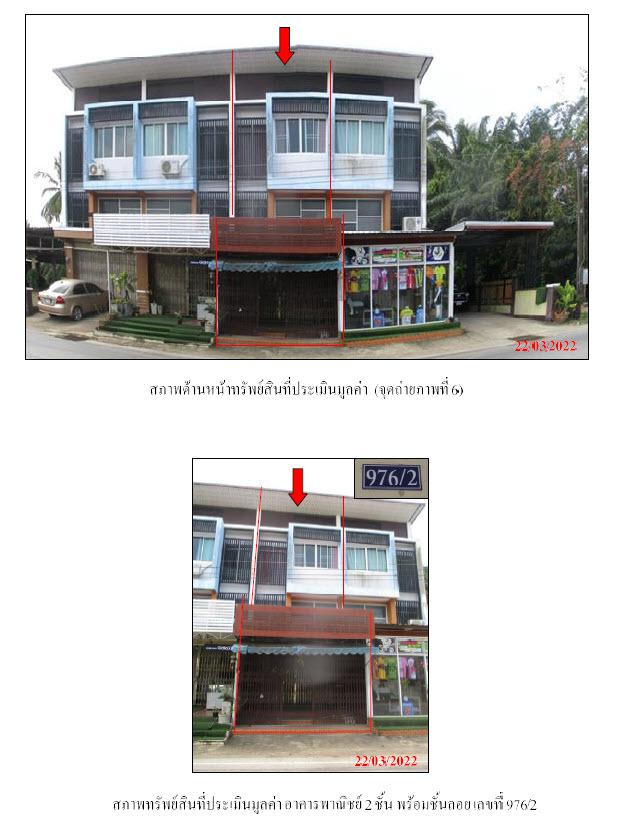 976/2 หมู่ 4  กำแพง ละงู สตูล