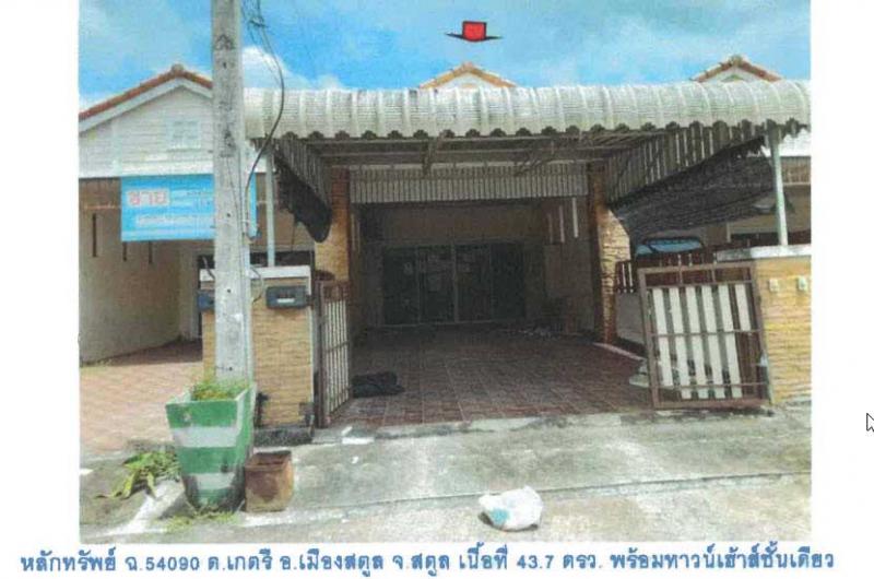 289/4 หมู่ 2  เกตรี เมืองสตูล สตูล