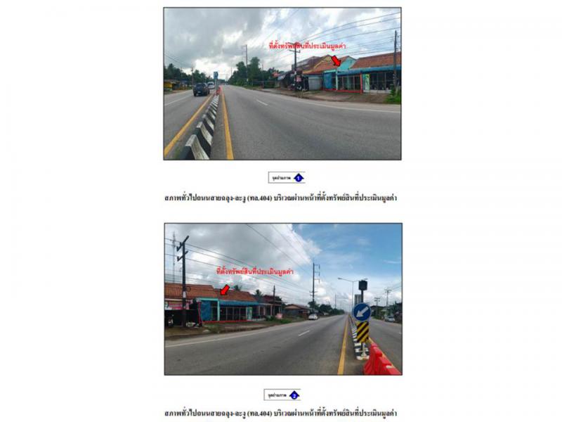 ท่าเรือ ท่าแพ สตูล